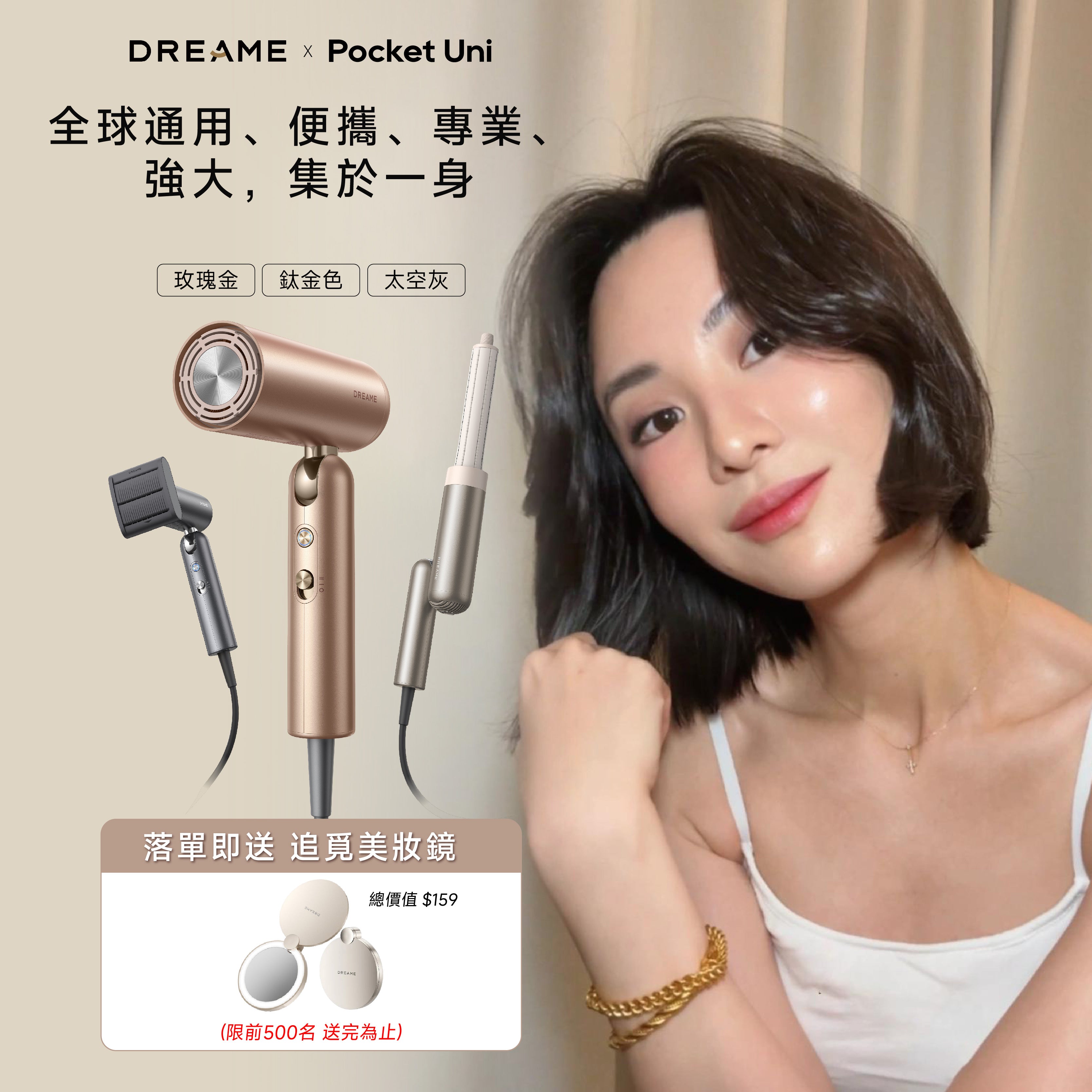 追覓 DREAME Pocket Uni 全球通用高速風筒 -HIROMI限時團購
