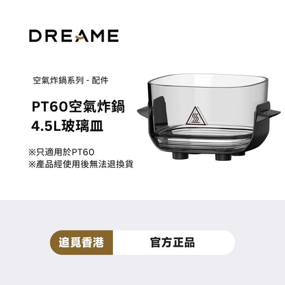 DREAME PT60 配件
