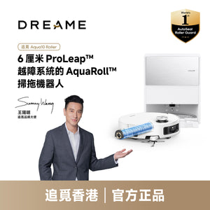 【正式開賣】追覓 DREAME Aqua10 Roller 滾筒式活水掃地機