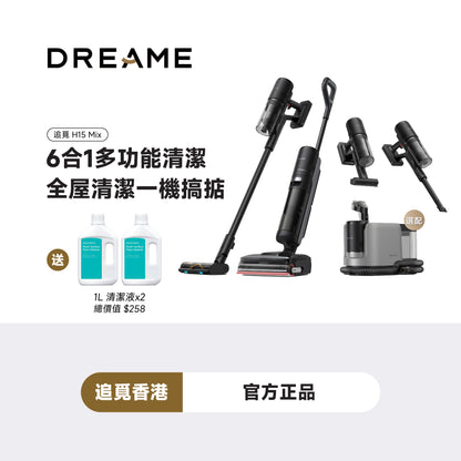 追覓 DREAME H15 Mix 6-in-1 吸塵洗地機
