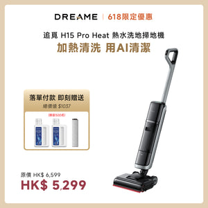 追覓 DREAME H15 Pro Heat AI 機械臂熱水洗地機