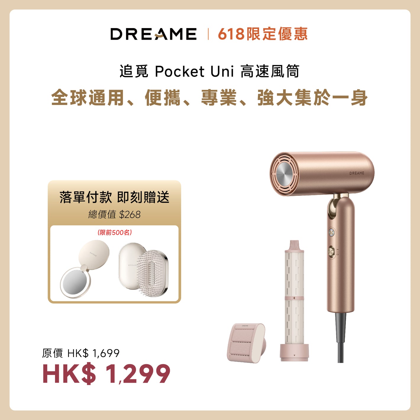 【正式開賣】追覓 DREAME Pocket Uni 全球通用高速風筒