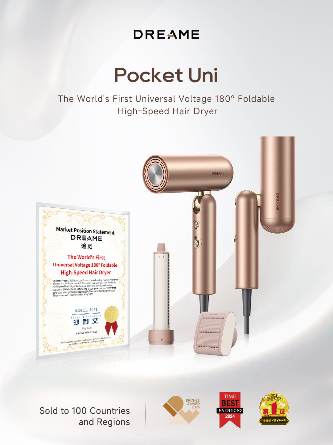 Dreame Pocket Uni 玫瑰金高速風筒，獲沙利文認證全球首款國際電壓 180° 折疊高速吹風機