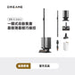 DREAME Air Station/Air 筆形吸塵器 - Jade 限時團購