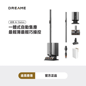 DREAME Air Station/Air 最纖薄直立式吸塵器