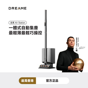 DREAME Air Station/Air 最纖薄直立式吸塵器
