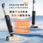 【產品預購-預計5月30號統一發貨】追覓 DREAME H14 Pro 全能旗艦洗地機
