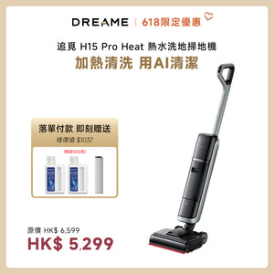 追覓 DREAME H15 Pro Heat AI 機械臂熱水洗地機
