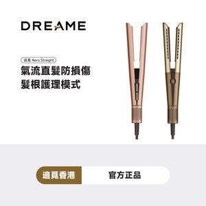 【情人節優惠】 - 追覓 DREAME Aero Straight 3-in-1吹風護髮直髮器
