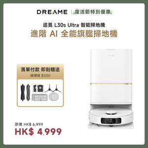 【產品預購 - 預計5月15號發貨】追覓 DREAME L30s Ultra 掃拖機器人