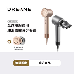 【正式開賣】追覓 DREAME Glory Uni 高速護髮風筒