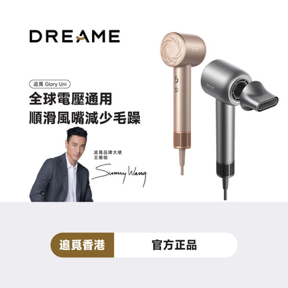 【正式開賣】追覓 DREAME Glory Uni 高速護髮風筒