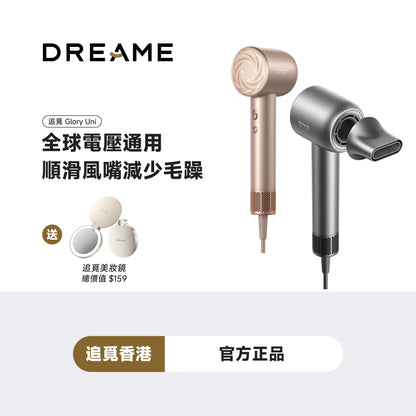 【正式開賣】追覓 DREAME Glory Uni 高速護髮風筒