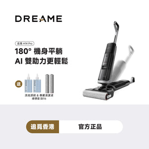 追覓 DREAME H14 Pro 全能旗艦洗地機