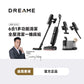 追覓 DREAME H15 Mix 6-in-1 乾濕兩用洗地機
