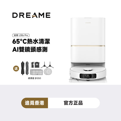 追覓 DREAME L30s Ultra 掃拖機器人