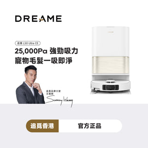 【正式開賣】追覓 DREAME L50 Ultra CE 仿生掃拖機器人