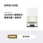 追覓 DREAME L50 Ultra CE 仿生掃拖機器人 (基礎水箱款)