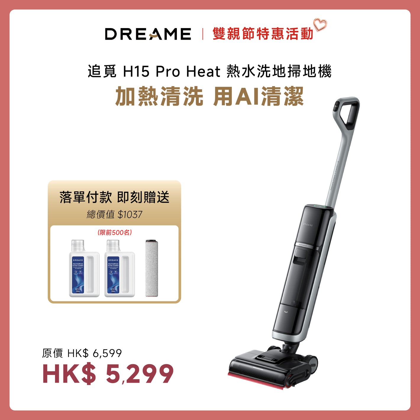 追覓 DREAME H15 Pro Heat AI 機械臂熱水洗地機
