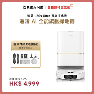 【產品預購 - 預計5月15號發貨】追覓 DREAME L30s Ultra 掃拖機器人