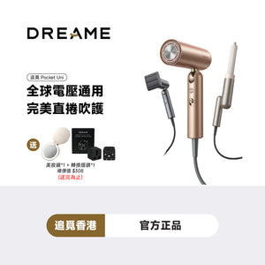 【正式開賣】追覓 DREAME Pocket Uni 全球通用高速風筒