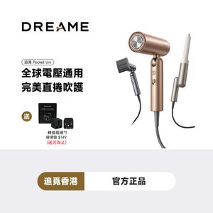 【附鍾嘉欣電子卡】DREAME Pocket Uni 全球通用高速風筒