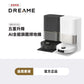 追覓 DREAME X50 Ultra 五重升降 AI 全能頂配掃地機