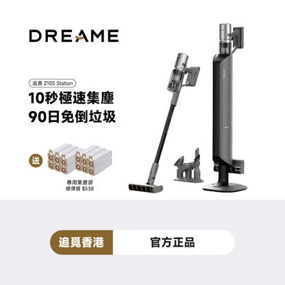 【下單再減 HK$300】追覓 DREAME Z10S Station 自動集塵吸塵器