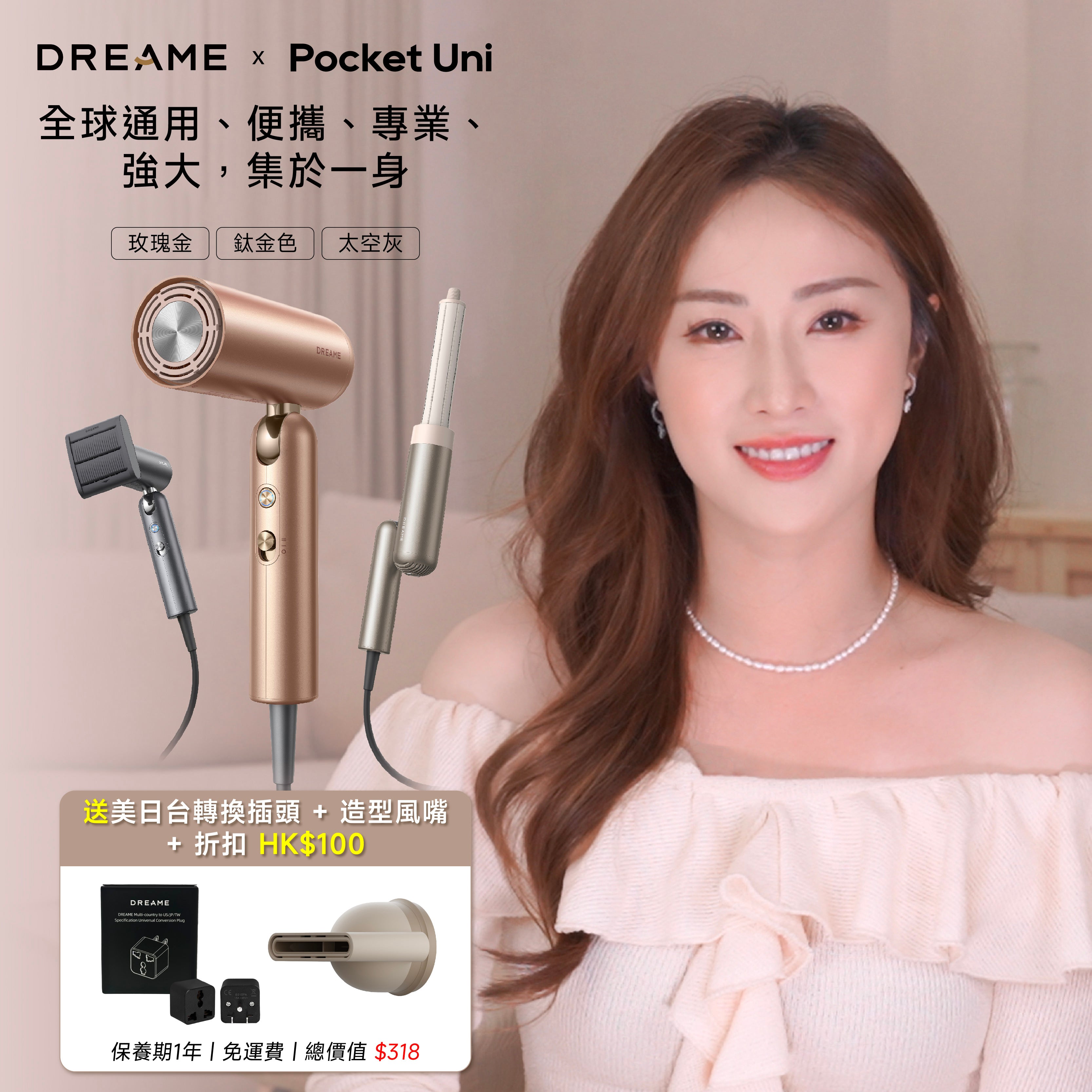 追覓 DREAME Pocket Uni 全球通用高速風筒 - Jade限時團購
