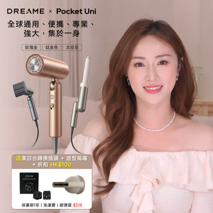追覓 DREAME Pocket Uni 全球通用高速風筒 - Jade限時團購