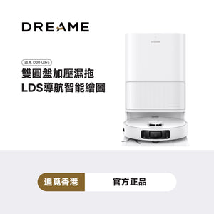 追覓 DREAME D20 Ultra AI仿生掃地機械人