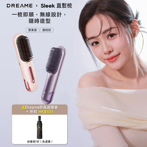 DREAME Sleek 直髮梳-DINGDING限時團購