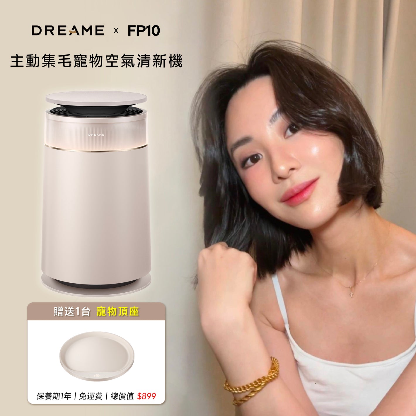 DREAME FP10 主動集毛寵物空氣清新機 - HIROMI 限時優惠