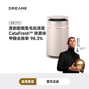 DREAME FP10 主動集毛寵物空氣清新機