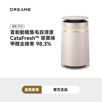 追覓 DREAME Air Purifier FP10 主動集毛寵物空氣清新機