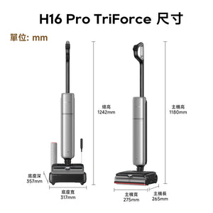【旗艦】DREAME H16 Pro Triforce 蒸氣泡沫洗地機