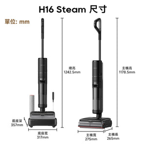 DREAME H16 Steam 乾濕兩用蒸氣吸塵洗地機