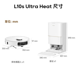 DREAME L10s Ultra Heat 80°C尺寸