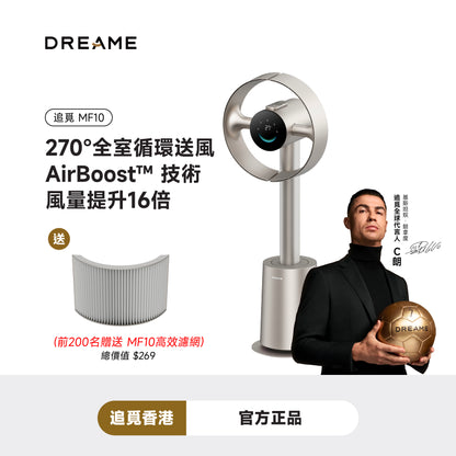 DREAME MF10 無葉氣循環扇