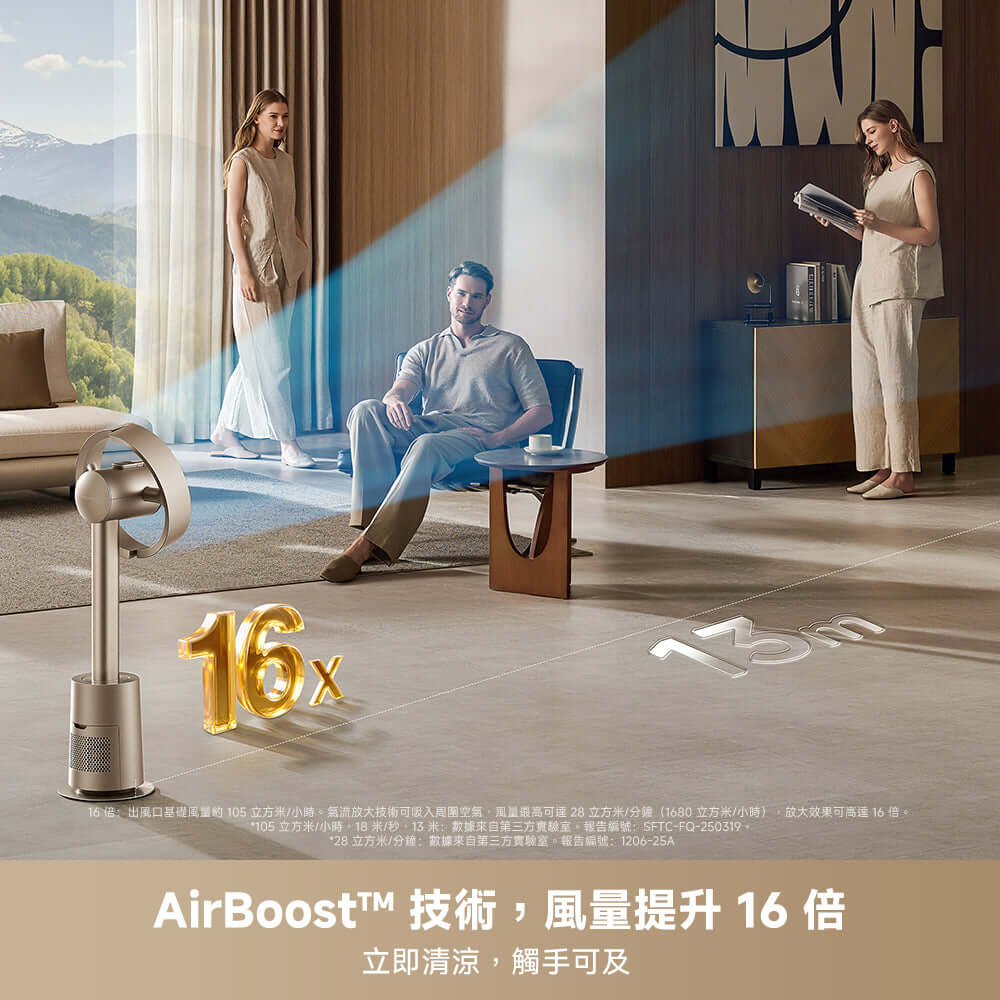 DREAME MF10 無葉氣循環扇 AirBoost技術，風量提昇16倍