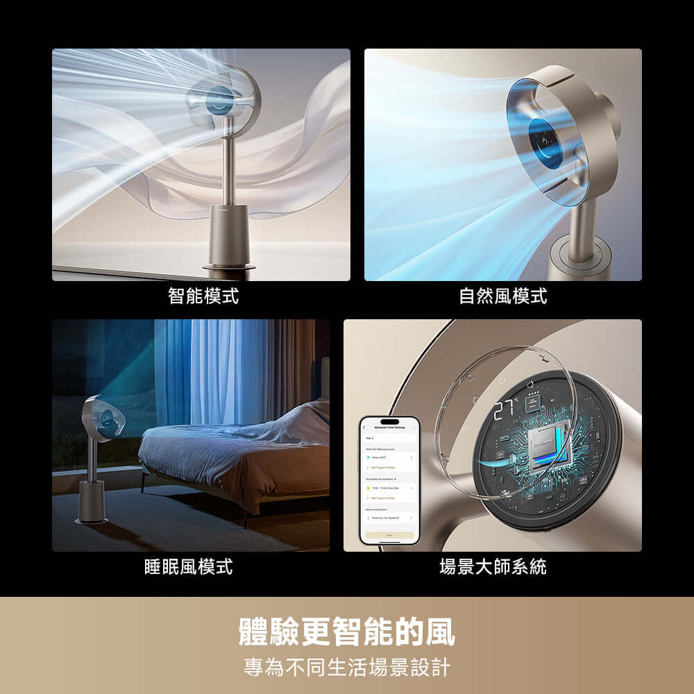 DREAME MF10 無葉氣循環扇 體驗更智能的風