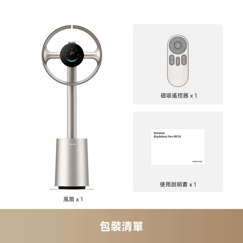 DREAME MF10 無葉氣循環扇 包裝清單