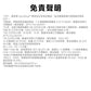 DREAME MF10 無葉氣循環扇 免責聲明