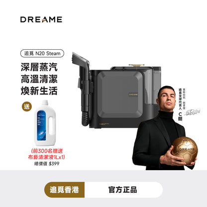 DREAME N20 Steam 便攜式地氈除污器