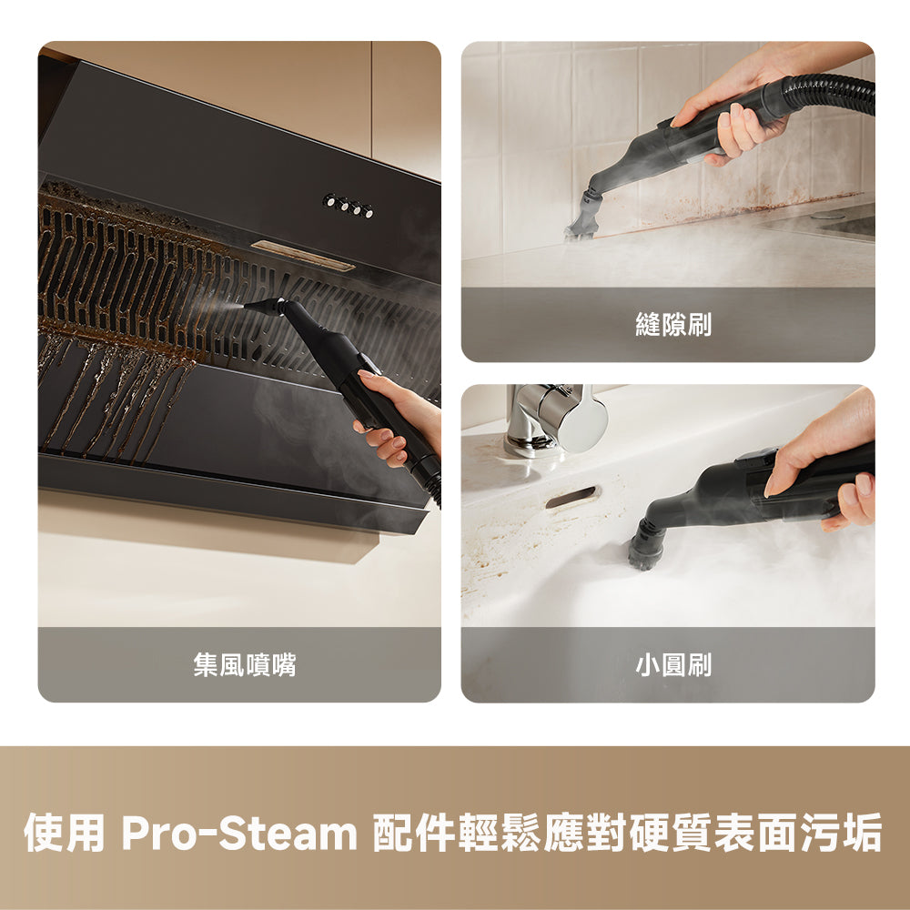 DREAME N20 Steam 使用Pro-Steam配件輕鬆應對硬質表面汙垢
