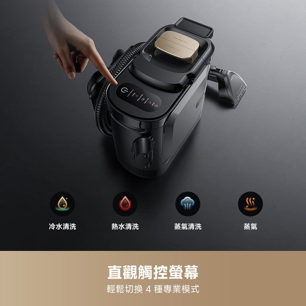 DREAME N20 Steam 直觀觸控螢幕