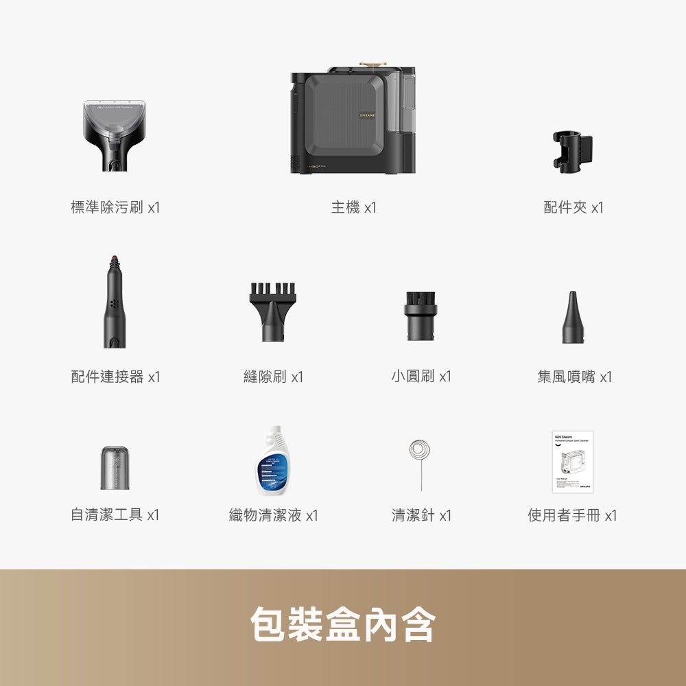 DREAME N20 Steam 包裝盒內含
