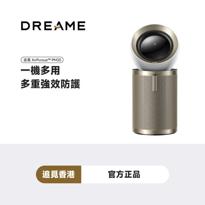 DREAME AirPursue™ PM20 空氣清新機