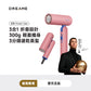 DREAME Pocket Cake 高速風筒