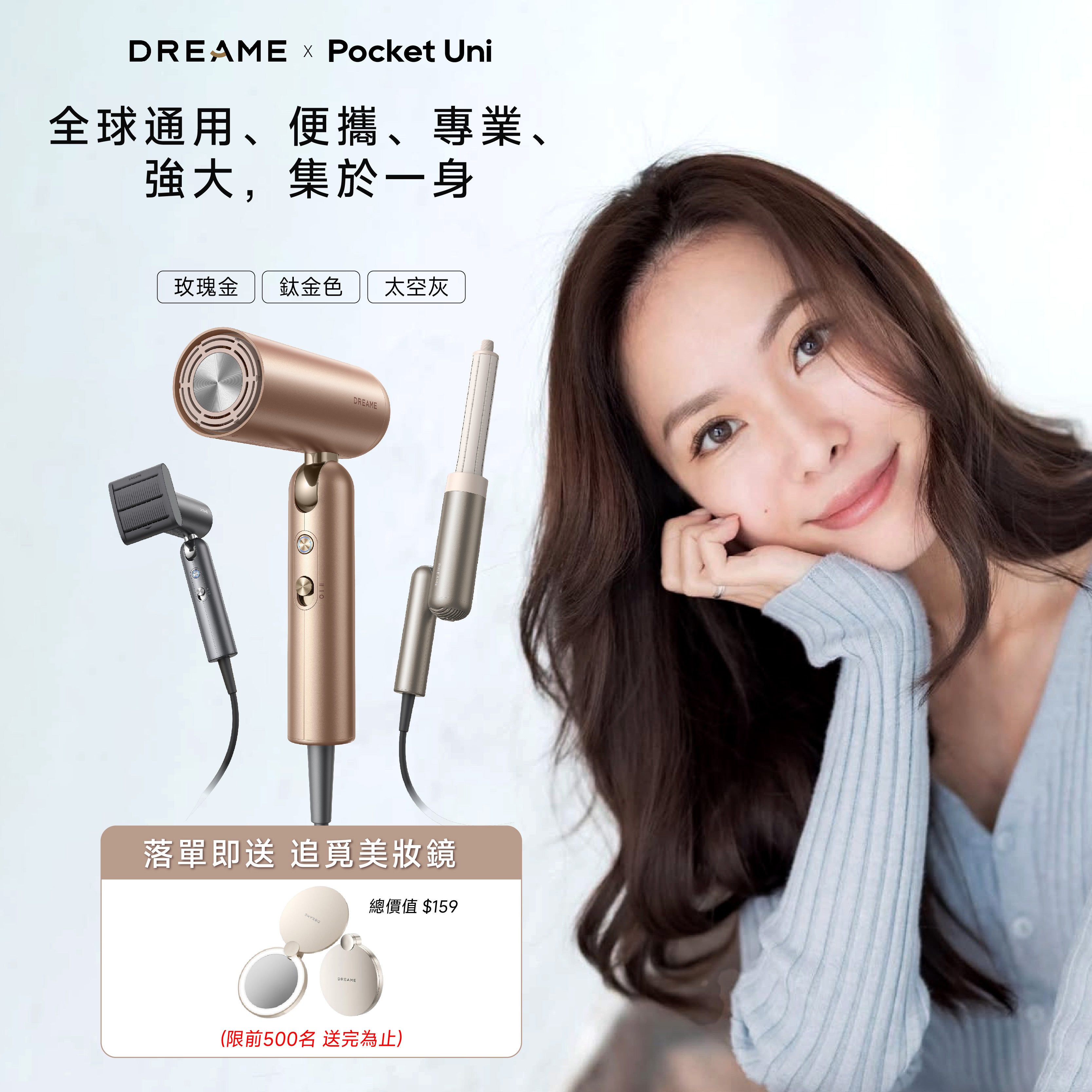 追覓 DREAME Pocket Uni 全球通用高速風筒 -Cherrie限時團購